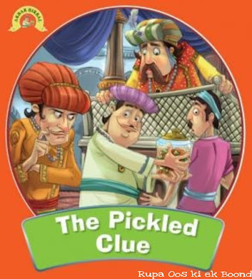 मसालेदार सुराग (The Pickled Clue)