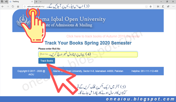 aiou books tracking, aiou books information