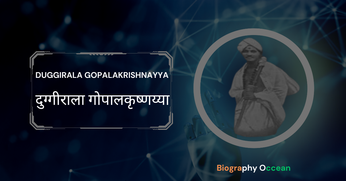 आंध्र रत्न दुग्गीराला गोपालकृष्णय्या की जीवनी, इतिहास | Duggirala Gopalakrishnayya Biography In Hindi | Biography Occean...