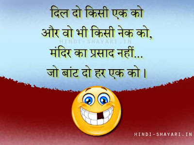 hindi shayari full comedy