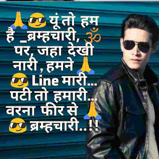 bhaigiri status in hindi