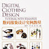 Digital Clothing Design Tutorial with Example Accessories chapter 2