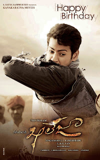 mahesh-khaleja-hq-wallpapers