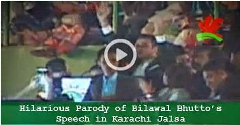 funny video, Funny Tootay on Bilawal Bhutto Zardari Speech at Karachi Jalsa, Bialwal Bhutto, ppp, Karachi Jalsa, funny parody, funny parody bilawal bhuto zardari, 