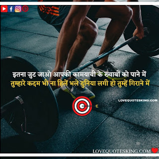 Thought Of The Day In Hindi