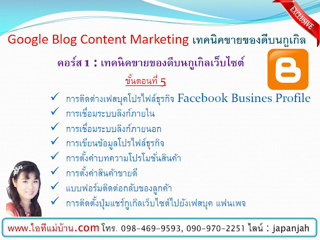 วิธีสร้าง page ใน facebook,วิธีทํา web page, ไอทีแม่บ้าน, ครูเจ, เรียนเฟสบุค,ขายของออนไลน์, ร้านค้าออนไลน์, สอนการตลาดออนไลน์,เรียนขายของออนไลน์,โปรโมทเพจ,โฆษณาเฟสบุค