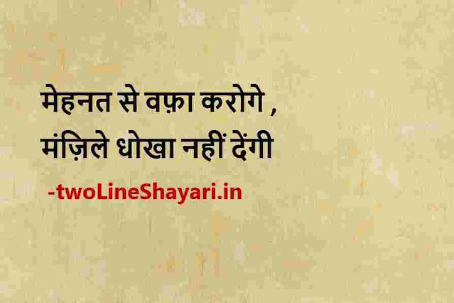 best shayari images in hindi, best shayari image, best shayari picture