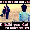 Woman Respect In Hindi