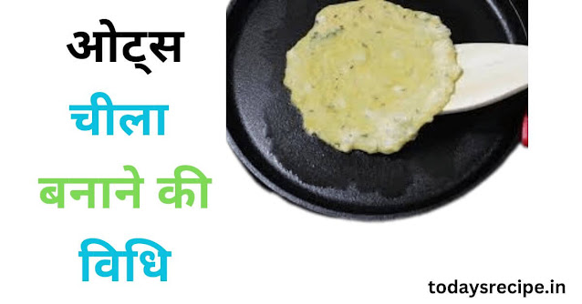 Oats Cheela Recipe in Hindi