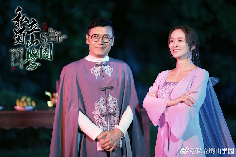 Private Shushan Gakuen China Web Drama