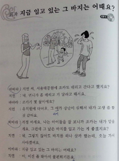 Lv3 U16 How about the pant that I am wearing now?| V-고 있다, 데리고 가다, V-을까 하다 grammar