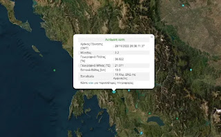 Σεισμός 3,2 ρίχτερ πριν από λίγο στην Αμφιλοχία