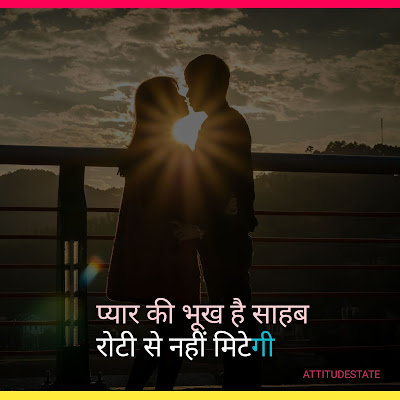 Shayari Love Hindi