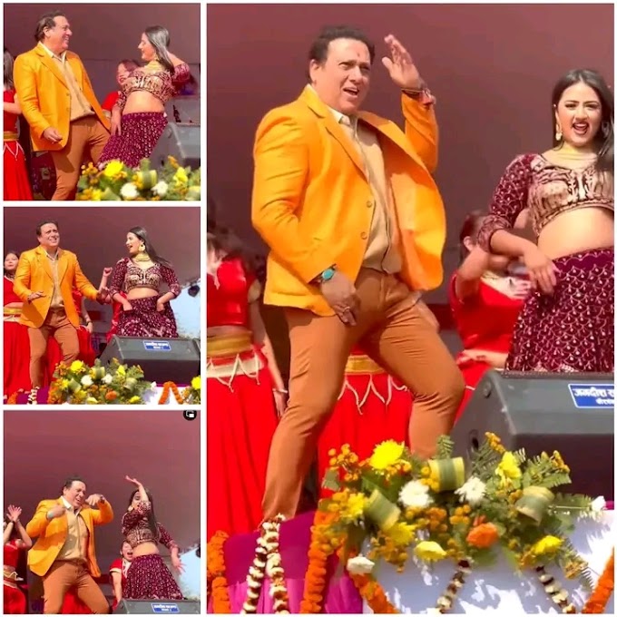 बलिउड अभिनेता गोविन्दा ले नेपालमा मधानी महोत्सवमा संगीत र नृत्य प्रस्तुति गर्दै जनप्रियता बढाइ