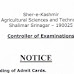 SKUAST KASHMIR ADMIT CARD AND ENTRANCE DATE NOTIFICATION RELEASED 