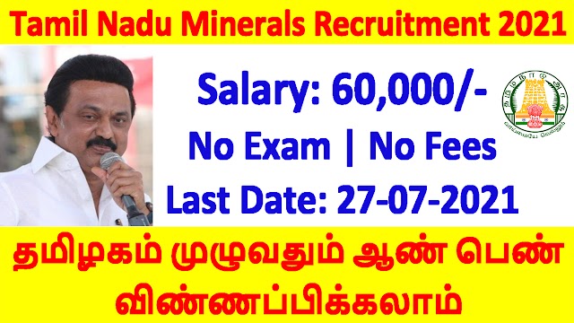 Tamil Nadu Minerals Recruitment 2021