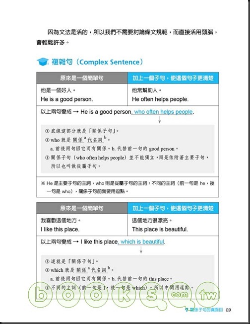 心酸荒唐史 老師 翻譯大師 郭岱宗 你的英文有問題