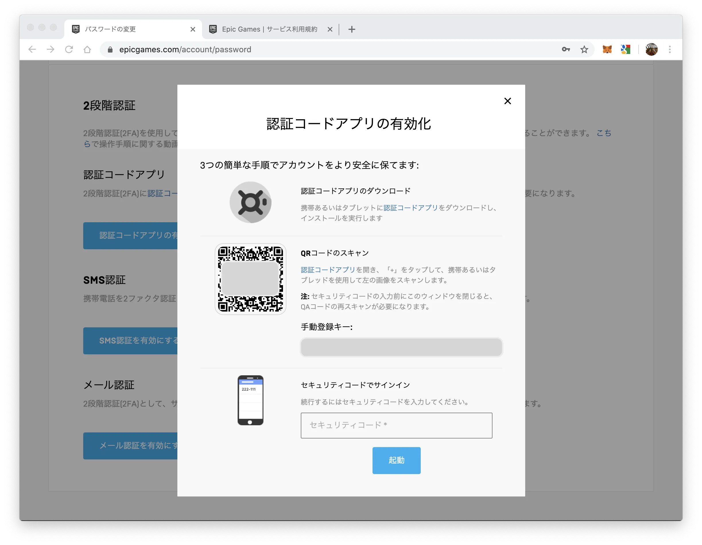 lv 1からはじめるブログ Epic Gamesで新規アカウントを作成しよう lv 1からはじめるブログ Epic Gamesで新規アカウントを作成しよう