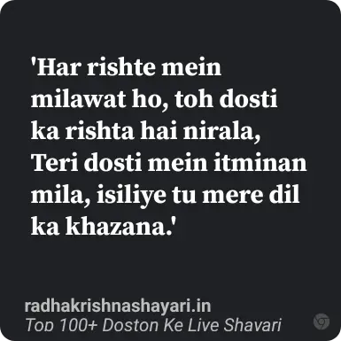 Doston Ke Liye Shayari In Hindi