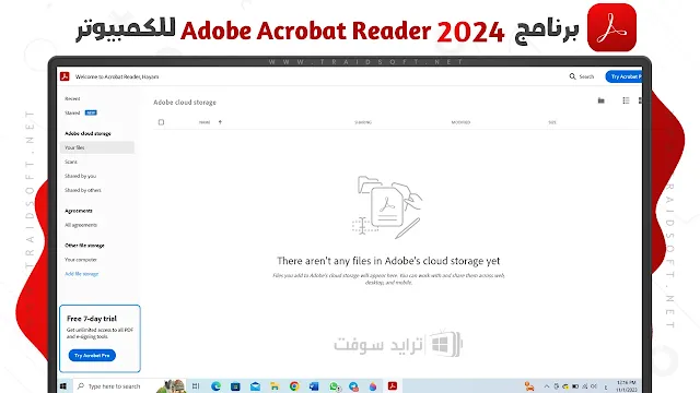 برنامج Adobe Reader للكمبيوتر من ميديا فاير