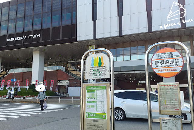 那須塩原駅前