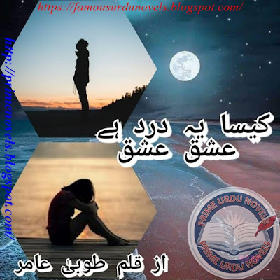 Kesa yeh dard hai ishq ishq novel pdf by Tuba Amir