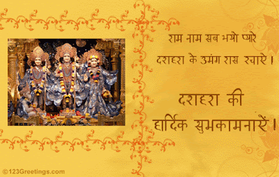 Dasara/Dussehra Greetings & Wallpapers