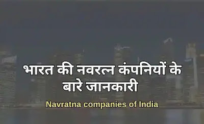 Navratna Company