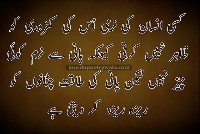 Motivationals Quotes - Motivationals Quotes Urdu -  Life Quotes - Life Quotes Urdu - Love Quotes - Love Quotes Urdu - Sad Quotes - Sad Quotes Urdu - Urdu Quotes - Quotes