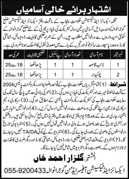 Latest Excise and Taxation Department Management Posts Gujranwala 2022 Excise and Taxation Department jobs advertisement dated about 15 April 2022 in daily Express Newspaper invites application for the vacant post of chowkidar and naib qasid in Gujranwala, gujranwala Punjab Pakistan. Candidates with Primary and Middle etc. educational background will be preferred.  Excise and Taxation Department latest Government Management jobs and others can be applied till April 30, 2022 or as per closing date in newspaper ad. Read complete ad online to know how to apply on latest Excise and Taxation Department job opportunities.