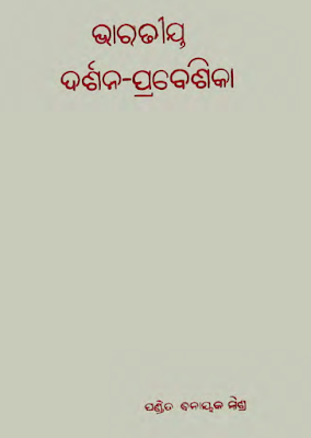 Bharatiya Darshan Prabeshika Odia Book