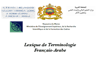 telecharger  Lexique de Terminologie Français-Arabe Niveau Première Années Universitaires pdf sma smp svi svt 