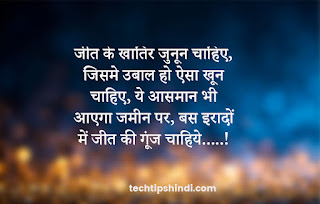 Motivational Life Quotes in Hindi 