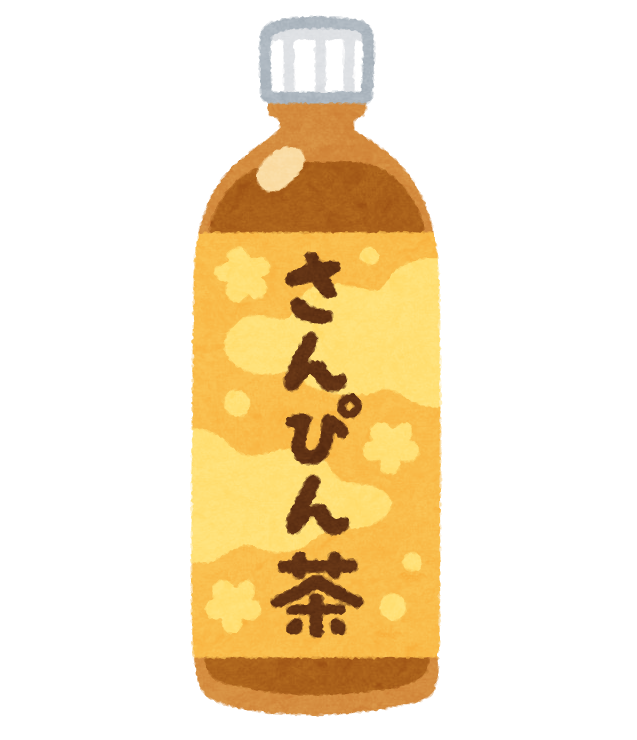 さんぴん茶のイラスト かわいいフリー素材集 いらすとや