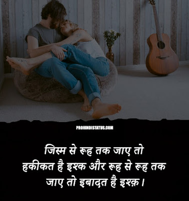 Love-Messages-For-Gf-In-Hindi