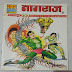 Nagraj 9