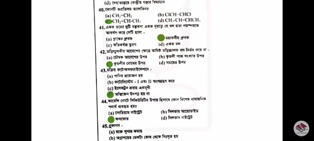 মেডিকেল ভর্তি পরীক্ষা-২০২৪-২৩, Medical Admission 2024, MBBS Admission 2024 Question Solution