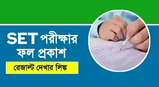 SET Exam Result 2023
