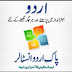 How To Write Urdu In Windows-Pak Urdu Installer Download Free 