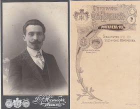 Фотографiя Ф.А. Жулибера, Могилев-Под. Медаль - Вильна, 1907. Лит. Покорный, Либава.