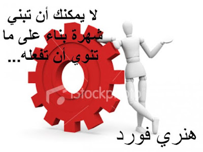 كلمات عن الانجاز والتميز