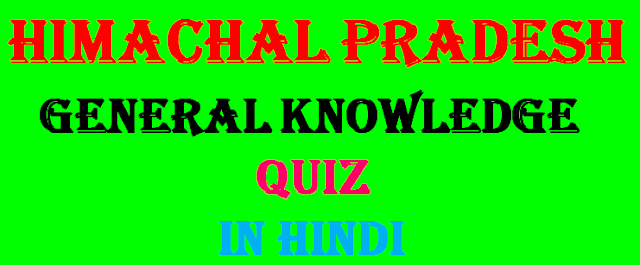 Himachal Gk In Hindi Quiz No 4 Jsr Study