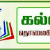 கல்வி தொலைக்காட்சி சேனல்- 32 மாவட்டங்களுக்கும் மீடியா ஒருங்கிணைப்பாளர்கள் நியமனம்