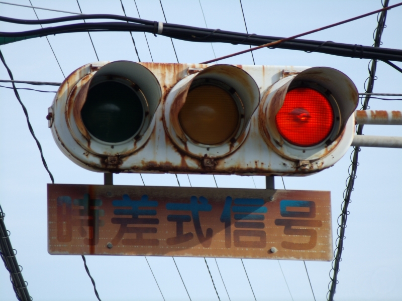 書き溜め Space 日本信号製 1979年 金属製車両者用交通信号灯器