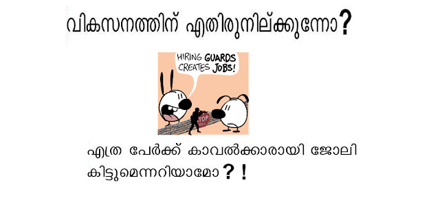 Mimi and Eunice cartoon by Nina Paley  copy left Malayalam cartoon