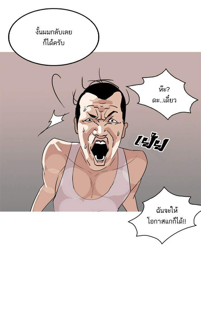 Lookism ตอนที่ 131