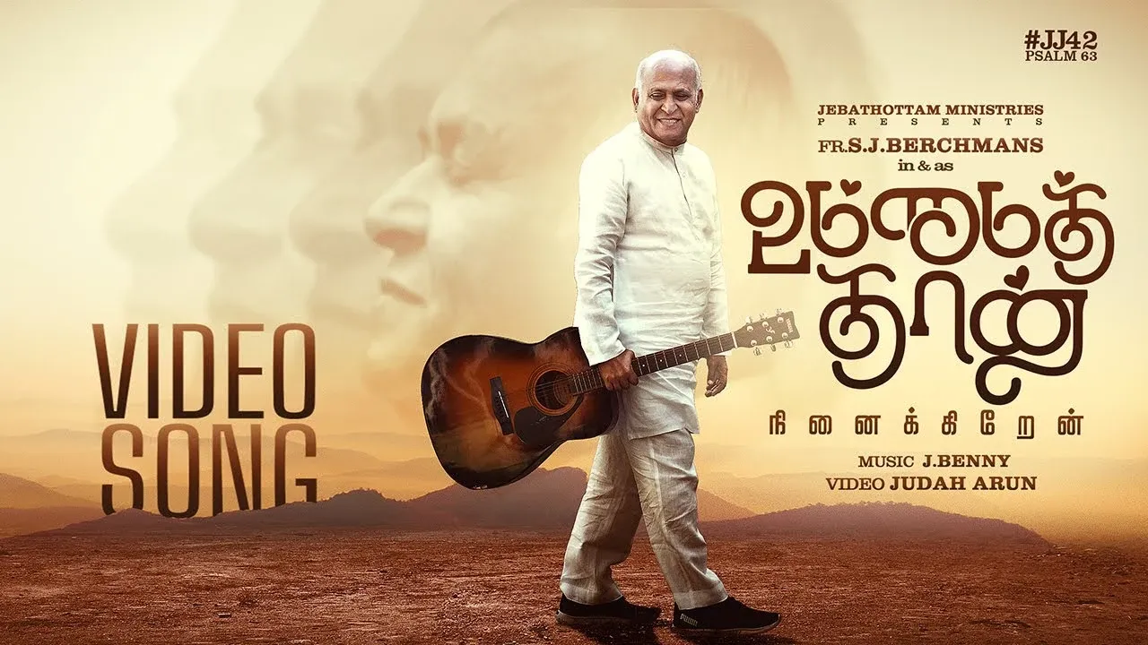 Ummaithaan Ninaikiren Lyrics PPT | Fr. Berchmans