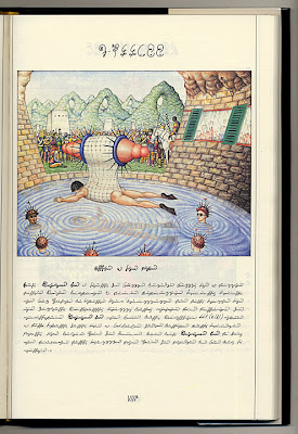 Codex Seraphinianus