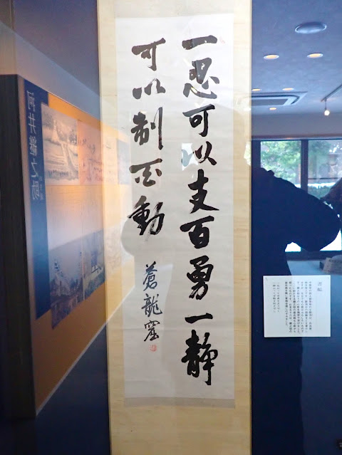 河井創作中國詩時，曾用「蒼龍窟」這個筆名。