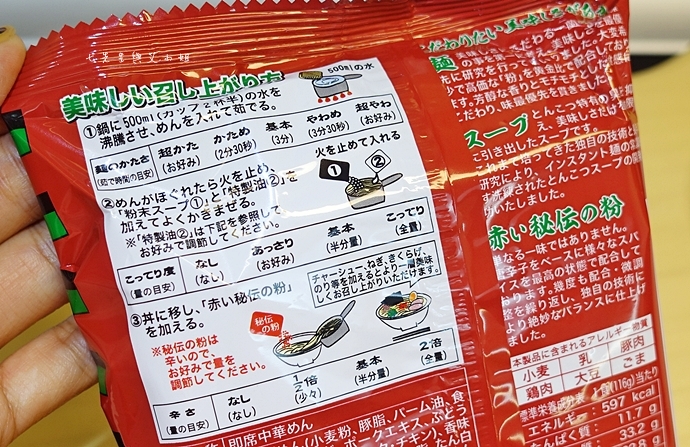 2 日本必吃必買 一蘭拉麵 一蘭伴手禮 一蘭泡麵